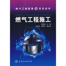 燃气工程施工