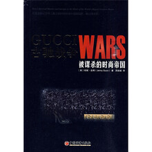 古驰战争：被谋杀的时尚帝国