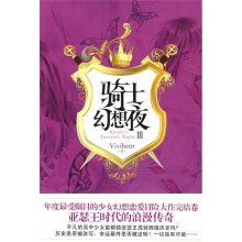 骑士幻想夜3