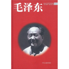 毛泽东
