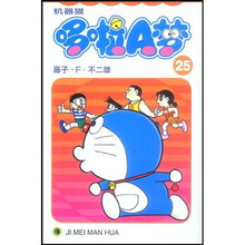 哆啦A梦25（珍藏版）