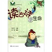 读古诗看生命