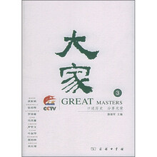 大家3
