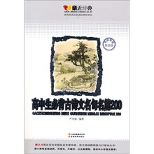 高中生必背古诗文名句名篇200