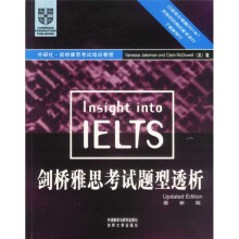 剑桥雅思考试培训教程:剑桥雅思考试题型透析(最新版)