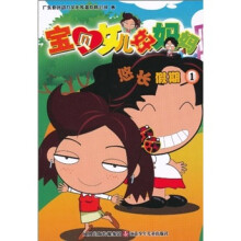 宝贝女儿好妈妈：悠长假期1