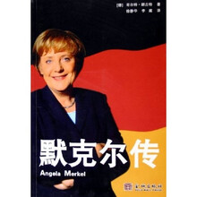 默克尔传