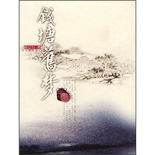 钱塘旧梦