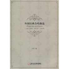 外国经典合唱曲选:选自亨德尔、莫扎特、门德尔松