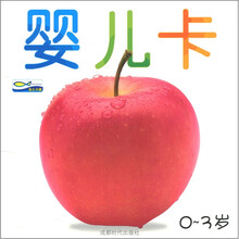 0-3岁-早教卡
