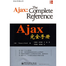完全手册丛书：Ajax完全手册