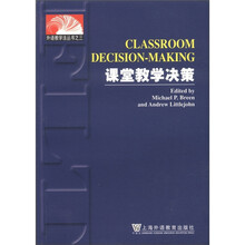 外语教学法丛书之3:课堂教学决策