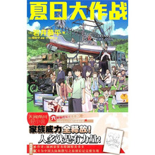 夏日大作战