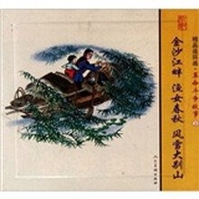 精品连环画:革命斗争故事2(套装共3册)