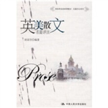 高级英语选修课教材·名篇详注系列:英美散文名篇详注
