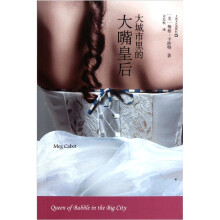 大城市里的大嘴皇后