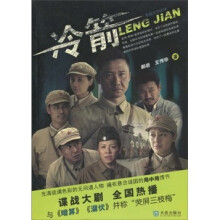 电视文学剧本:冷箭
