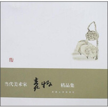 当代美术家精品集:袁牧