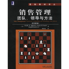 营销教材译丛·销售管理:团队领导与方法(原书第6版)