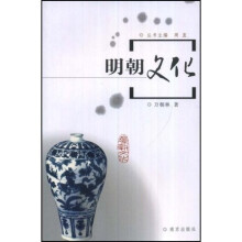 明朝文化