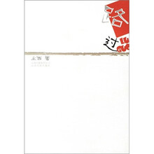 路过