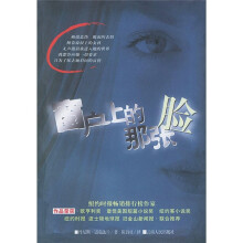 窗户上的那张脸