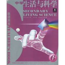 中学生活与科学(6)(教师用书)