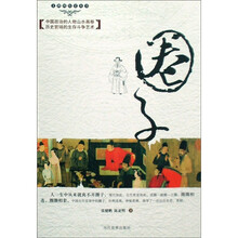 文渊阁历史丛书：圈子