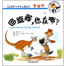 回旋器,你在哪?