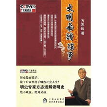 百家讲坛：大明嘉靖往事（附DVD光盘1张）