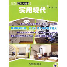 实用现代