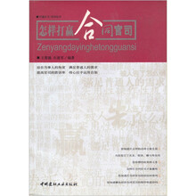 怎样打赢合同官司