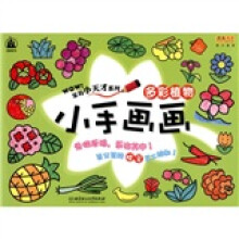 小手画画：多彩植物