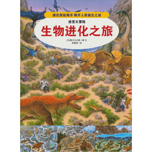 迷宫大冒险3:生物进化之旅