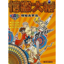 时空侠系列·探险古罗马：恺撒大帝