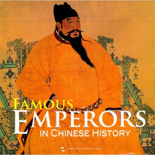 中国古代皇帝（英文版）