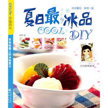夏日最COOL冰品DIY