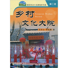 乡村文化大院（第2批）