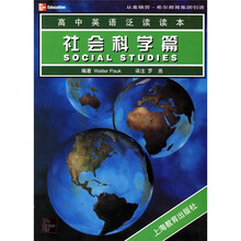 高中英语泛读读本（社会科学篇）