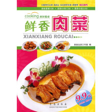 美味餐桌：鲜香肉菜