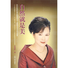 自然就是美：蔡燕萍谈创业与经营