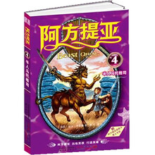 阿方提亚：半人马托格司