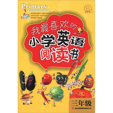 我最喜欢的小学英语阅读书（3年级）
