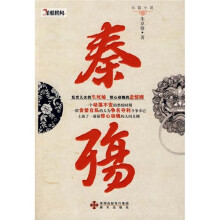 秦殇