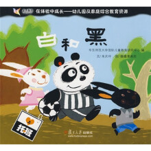 在体验中成长（托班上）