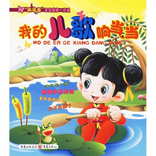 我的儿歌响当当