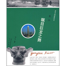 长江：瞩目巨龙之舞