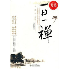 一日一禅(超值金版)
