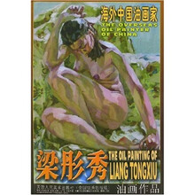 梁彤秀油画作品