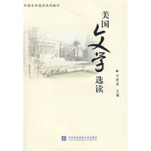 外国文学选读系列教材:美国文学选读